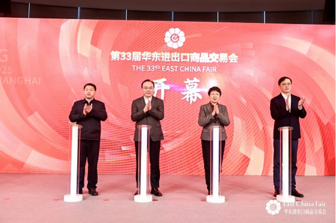 第33届华交会盛大开幕 跨境电商高层论坛聚焦AI