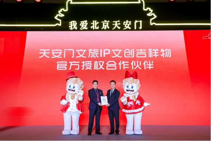 天安门文旅吉祥物IP破圈而来