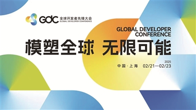 《中国企业报》丨中企视讯 深度赋能2025全球开发者先锋大会