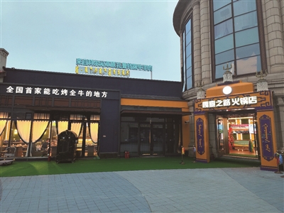 嘎查之路：从草原到餐桌 打造乡村振兴“牛”品牌