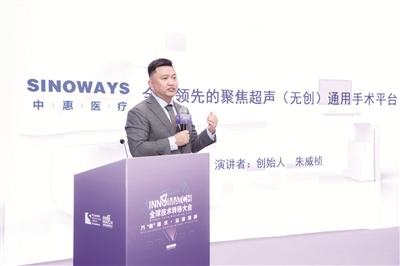 中惠医疗CEO朱威桢：助力健康中国 无创技术驱动精准治疗新发展