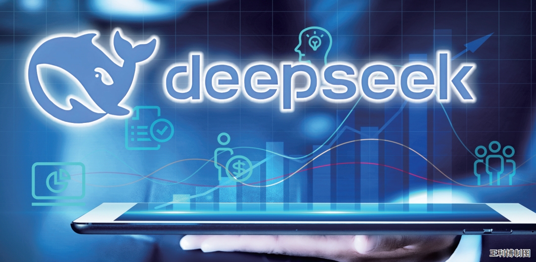 金融科技企业深度“拥抱”DeepSeek 加快行业数智化转型