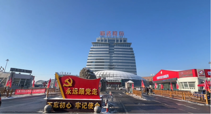 地利集团现代化流通助“土特产”拓“大市场”