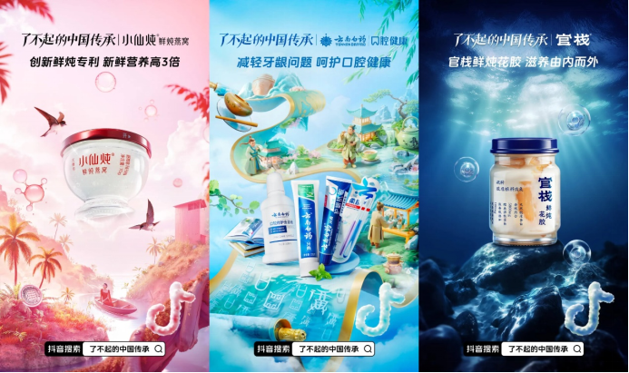 以优质文化IP助力品牌破圈，「了不起的中国传承」激发大健康品牌生意新可能 