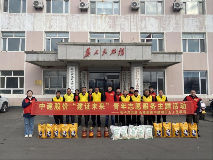 弘扬雷锋精神，传递时代温度 长榆高速公路五工区项目联合苇子沟街道开展“学雷锋送温暖”志愿活动