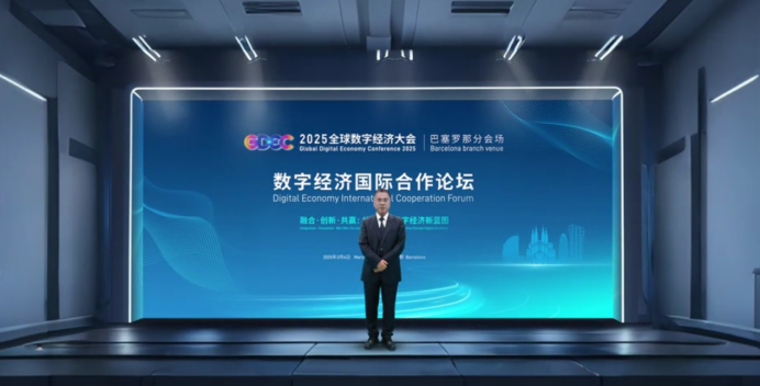 北京市经信局局长姜广智“数字人”分身在2025全球数字经济大会巴塞罗那分会场发出共赴北京参会的国际邀约