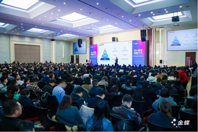 成就不凡财务！第二届财务数智化转型峰会在京成功举行