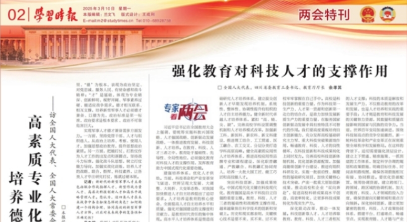 《学习时报》刊发徐浩宇署名文章：民营企业要扛起新时代的创新大旗