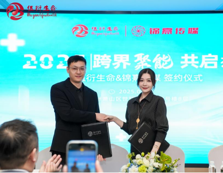 伍衍生命健康集团与锦熹传媒达成战略合作 共绘“健康+文化”融合发展新蓝图