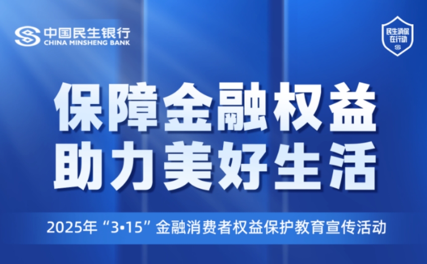 警惕“百万保障”谎言 防止屏幕共享诈骗