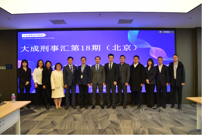 “聚焦AI时代犯罪新形态与刑事辩护前沿策略”研讨会在北京成功举办