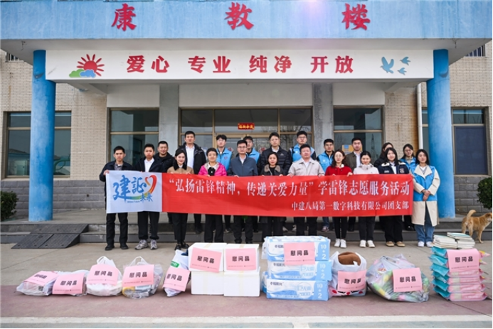 弘扬雷锋精神，传递关爱力量