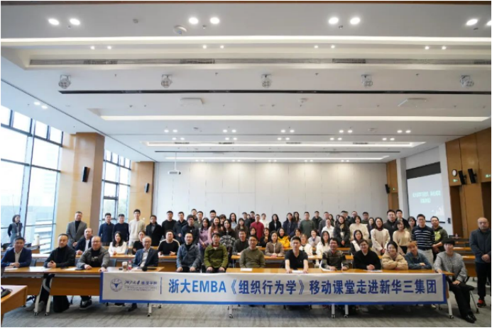 于英涛为浙江大学EMBA授课 共创人工智能时代企业美好未来