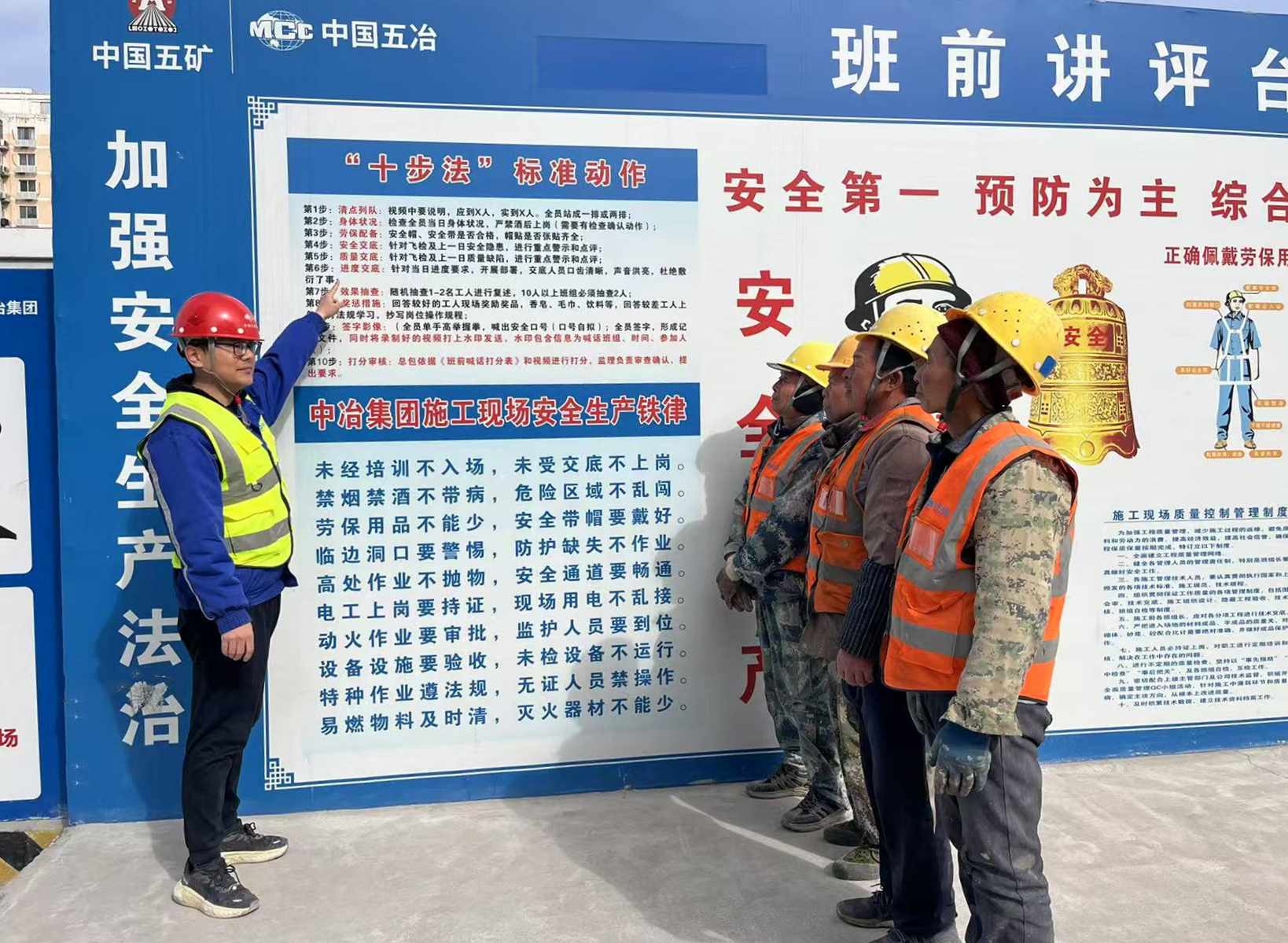 弘扬雷锋精神 争做安全先“锋” 中国五冶华北公司开展学雷锋志愿服务活动