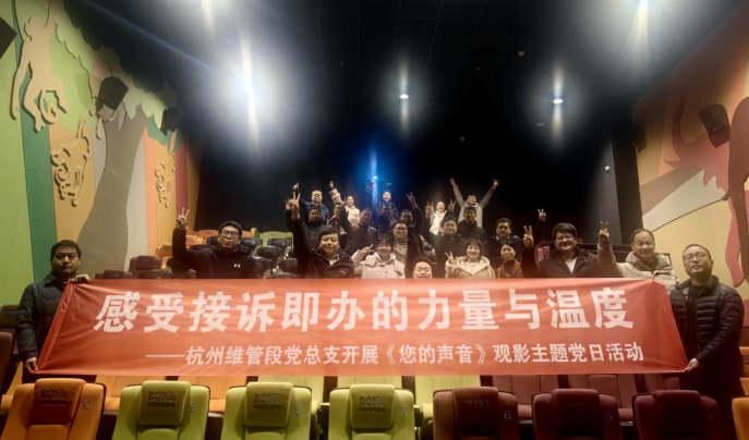 中铁电气：感受接诉即办的力量与温度