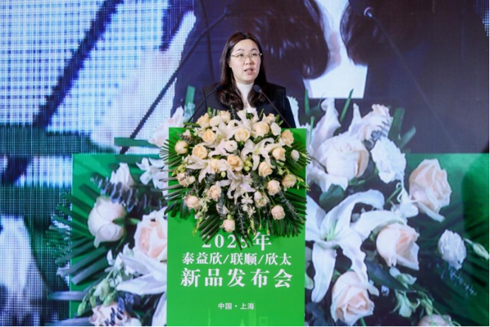 泰益欣举办《创引未来》2025新品发布会