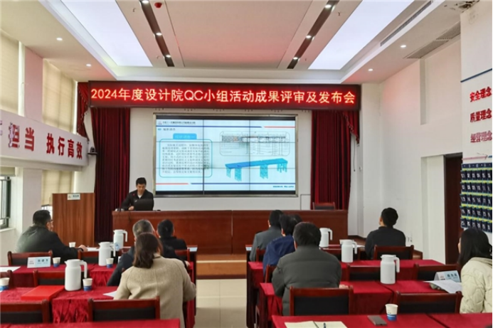 中铁十一局勘察设计院QC小组活动助力品质设计
