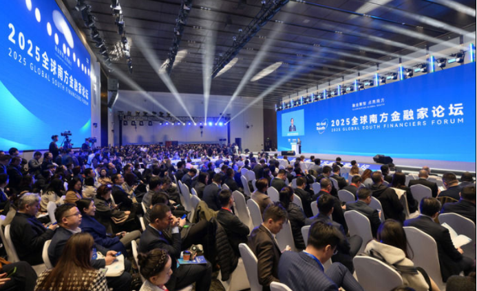 2025全球南方金融家论坛：是“交响”亦是“序章”