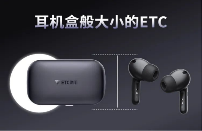 驿路微行：ETC助手以创新践行政府工作报告“瞪羚企业”发展要求