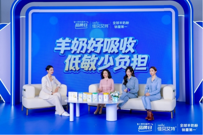 强强联合！佳贝艾特携手京东超市助力育儿家庭“低敏喂养”更轻松