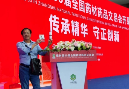 科技创新赋予古方现代化的新生命力