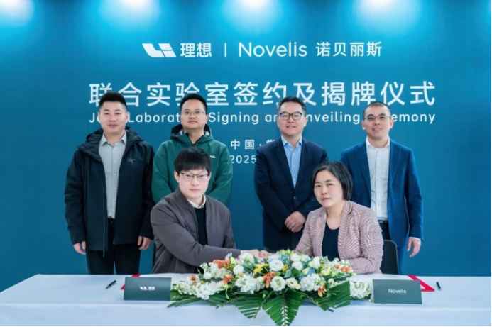 诺贝丽斯与理想汽车联合实验室正式启航，开拓铝合金创新应用