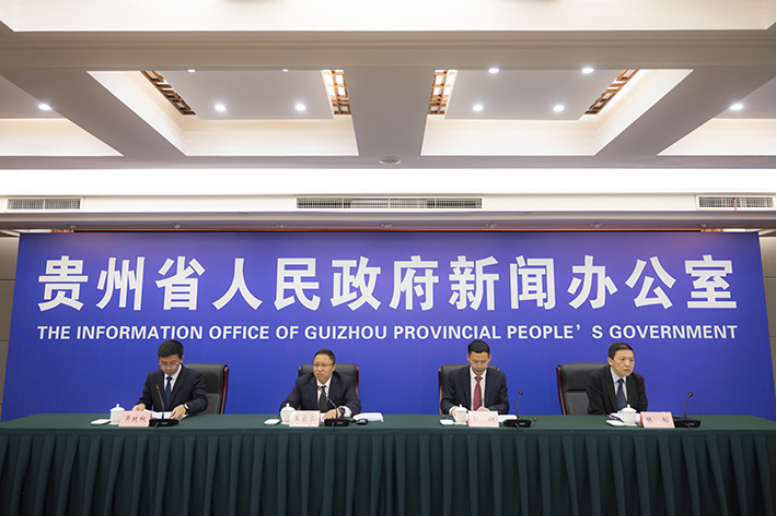 贵州省生态环境分区管控政策解读新闻发布会在贵阳举行