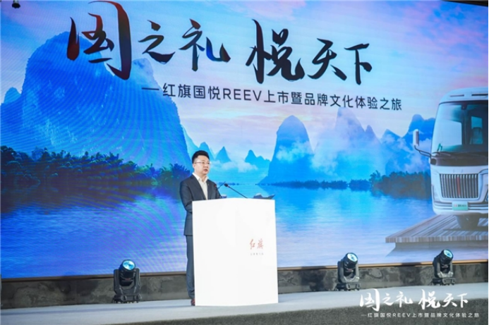“国之礼 悦天下” 红旗国悦REEV正式上市，售价70.68万元起，开启中国新能源礼宾车新篇章