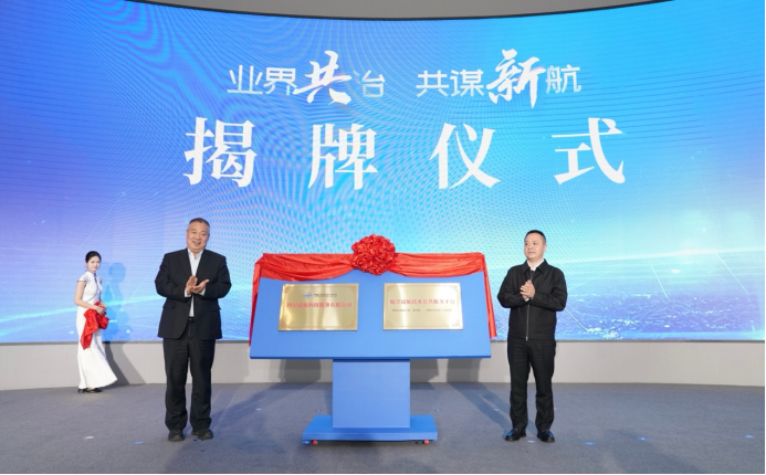 双流推动航空经济高质量发展：航空适航技术公共服务平台正式揭牌
