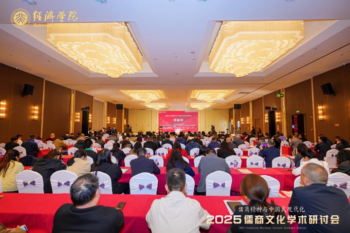 北京大学经济学院2025儒商文化学术研讨会在河南浚县举办 | 百年学府对话千年商道 儒商智慧赋能高质量发展