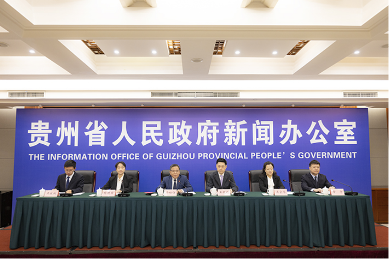 贵州省优化税收营商环境新闻发布会在贵阳举行