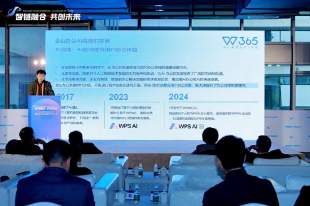 “AI+智联”双向奔赴：金山办公×川投数科重塑AI办公新范式