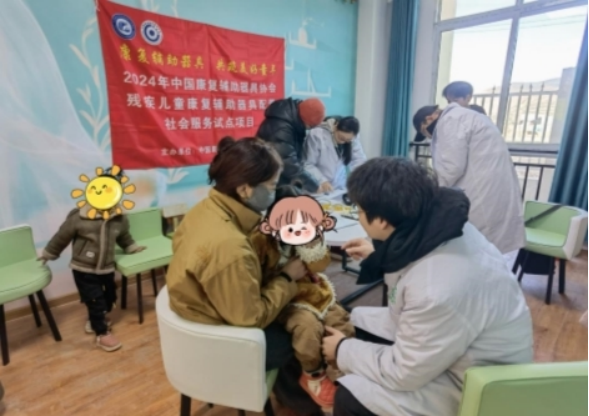 精准施策惠民生，创新服务暖童心——残疾儿童康复辅助器具配置社会服务试点项目成效显著