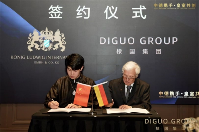 中德产业合作平台启动，赋能文化商业共融发展