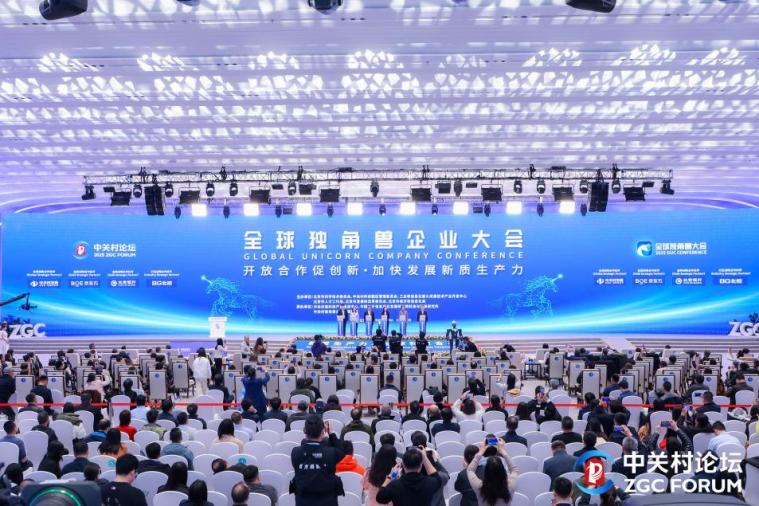 【聚焦2025中关村论坛年会（三）】独角兽企业：发展新质生产力的生力军