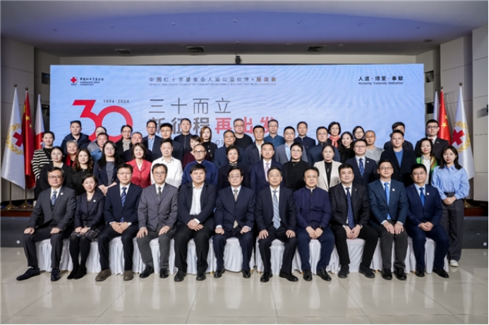 中国红十字基金会累计总支出超过123亿元——中国红十字基金会发布2024年度报告