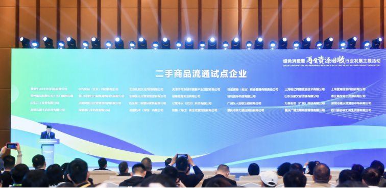直击2025消博会｜转转等多家企业入选国家首批二手商品流通试点企业