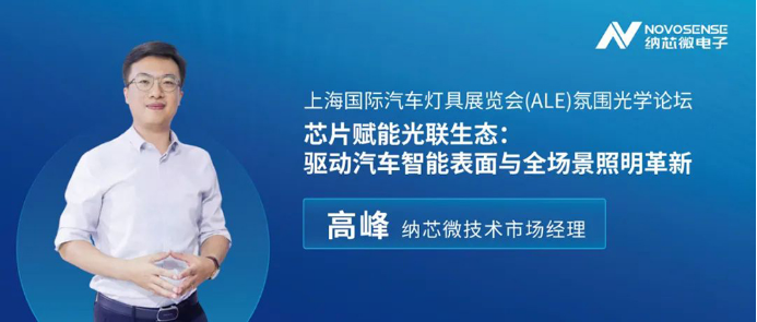 极海总经理汪栋杰出席广汽科技日签约仪式