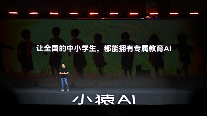 AI也能像老师一样思考？小猿AI打造专属教育AI