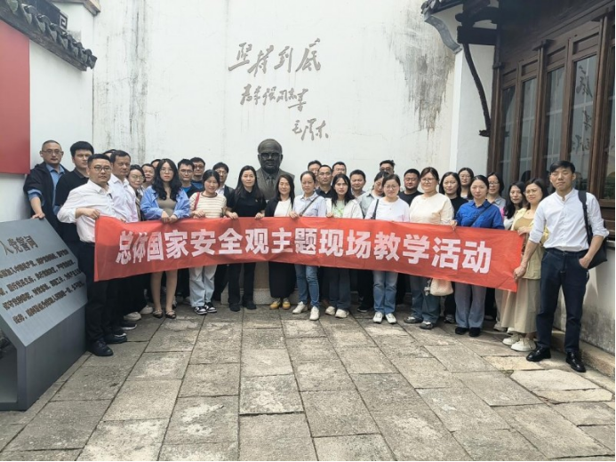 国家安全记心间 红色教育润初心——中建东孚苏州公司参加苏州市总体国家安全观主题现场教学活动