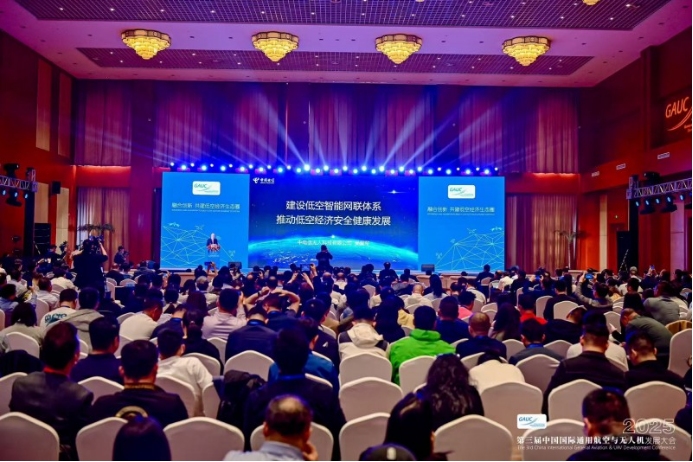 “融合创新 共建低空经济生态圈”2025第三届中国国际通用航空与无人机发展大会举行