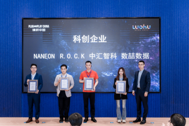 数喆数据入驻璞跃中国大湾区创新中心，共筑开放式创新生态