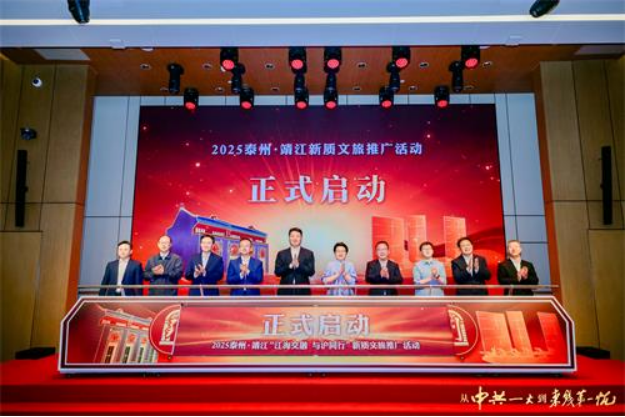 “从中共一大到东线第一帆”，上海泰州共建红色文旅品牌