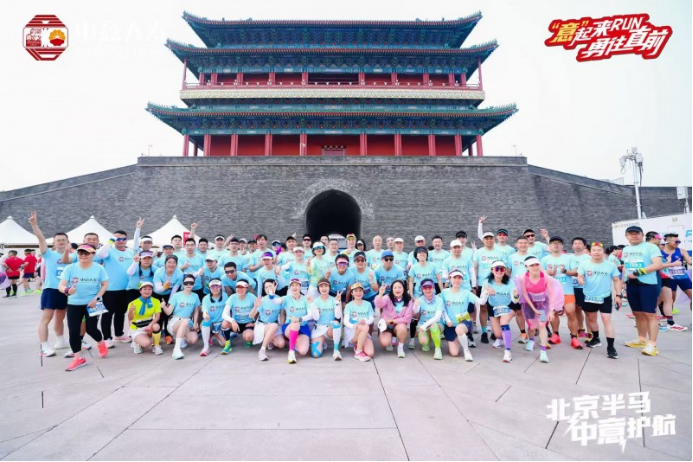 中意相伴，跑出精彩人生——2025北京半程马拉松圆满完赛