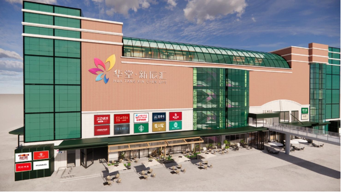 华堂·新辰汇盛大开业，打造北京商业新地标