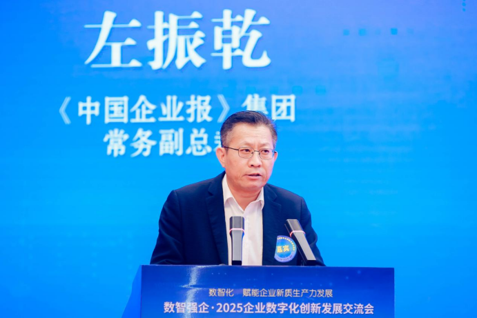 左振乾：共探数智强企路径，培育新质生产力