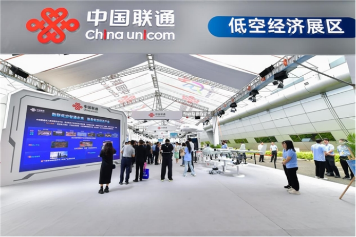 联通首设，先睹为快!中国联通打造数字中国建设峰会低空经济展区