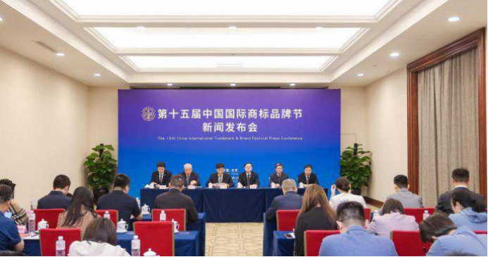 破局中国品牌出海新路径 第十五届商标品牌节于9月在太原举行 