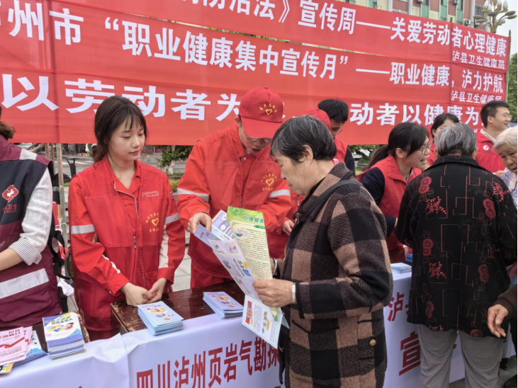 四川页岩气公司开展《职业病防治法》宣传周系列活动
