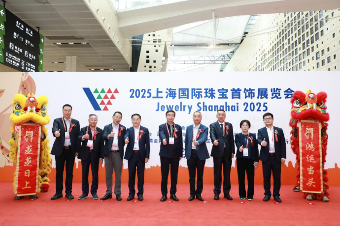 文化赋能·时尚引力——2025上海国际珠宝首饰展览会于5月9日璀璨启幕